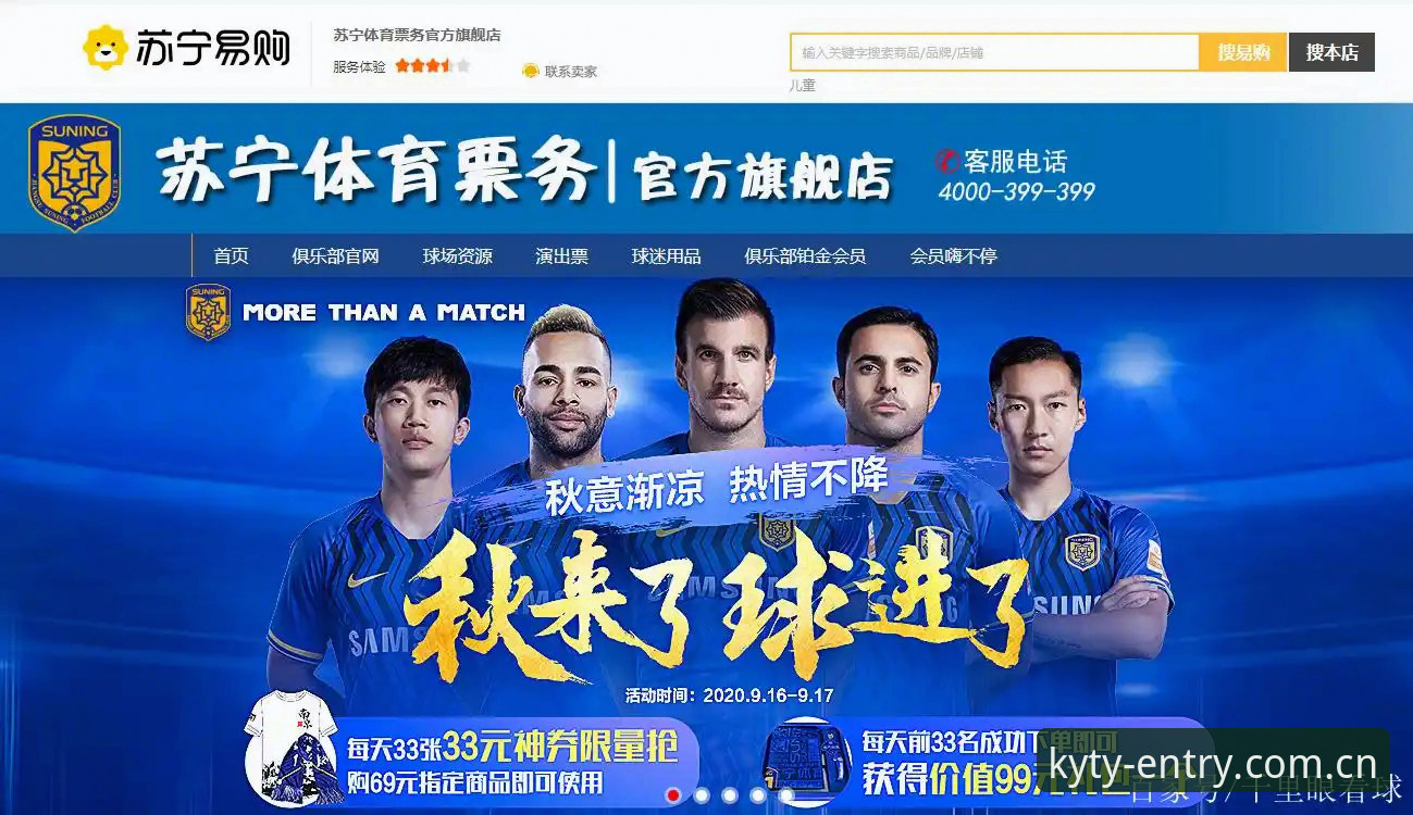 资深球迷实战分享：曼联中场双星交易内幕与观赛心得