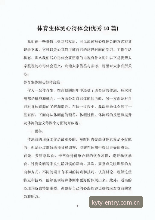 KY体育互动乐趣评测 资深用户亲测:KY体育互动乐趣评测全维度使用心得