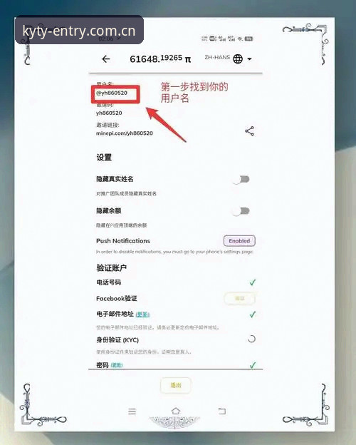 KY体育注册登录入口 KY体育平台注册登录入口完整使用指南:从新手到高手的操作全攻略