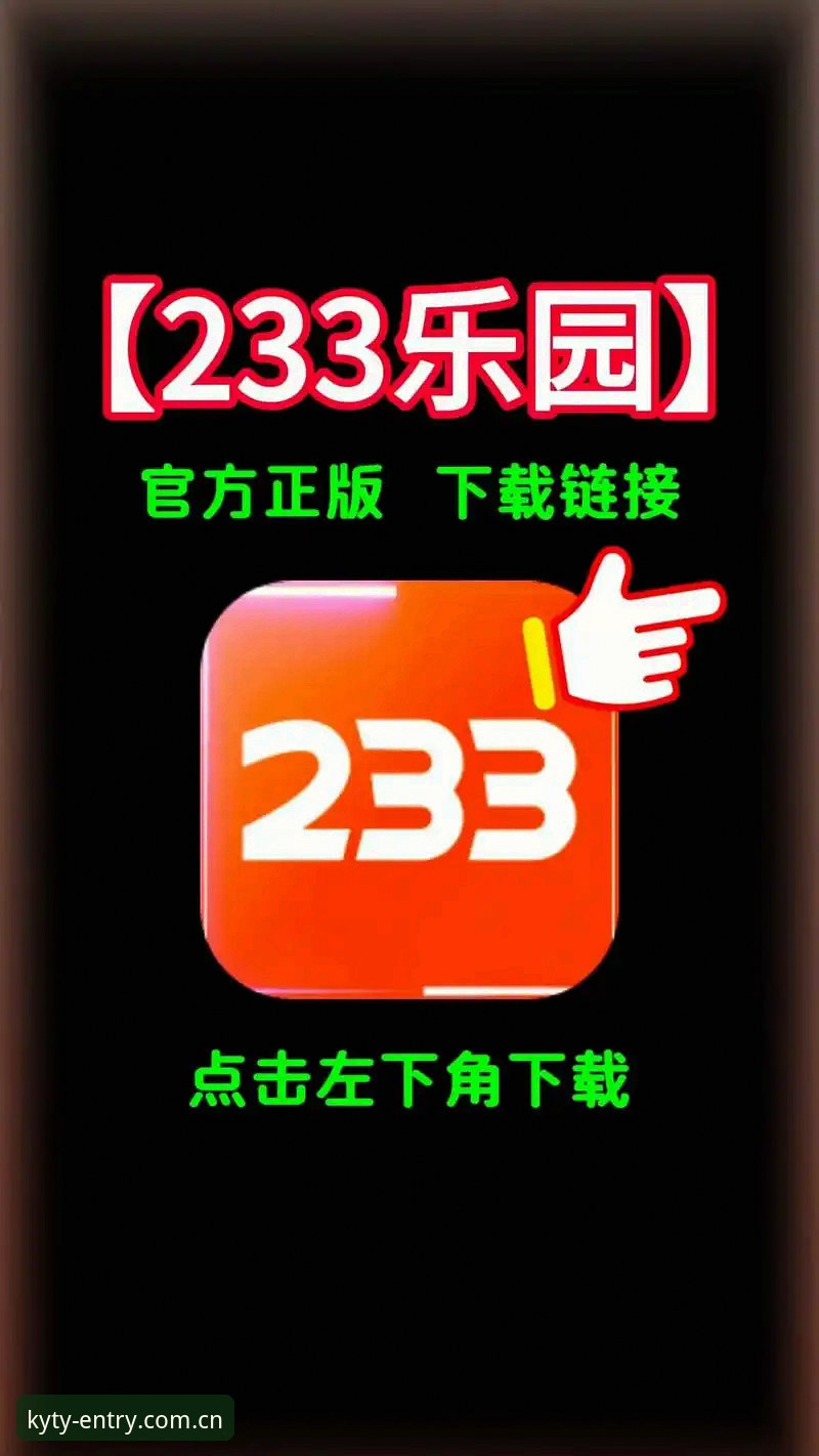 KY体育平台深度评测：官方正版下载安装教程全面解析